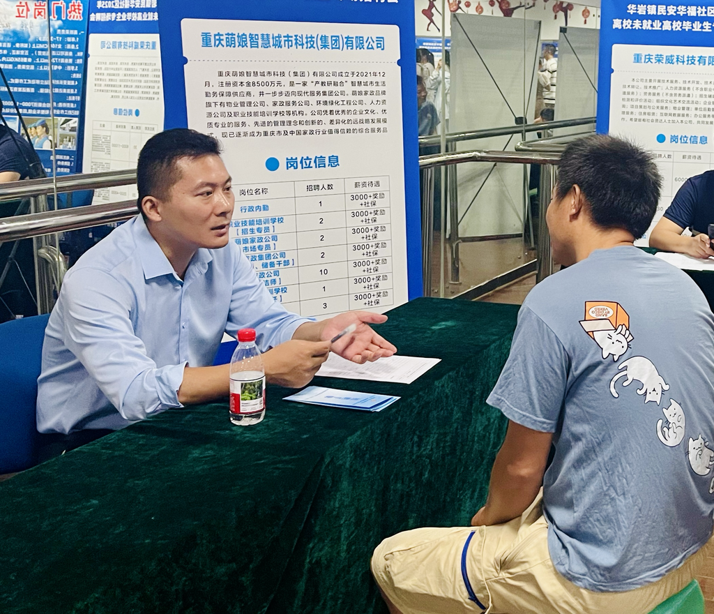 用人单位正在和求职者沟通。主办方 供图