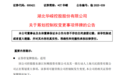 600421，筹划控制权变更，停牌前涨停