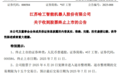 000584，即将退市