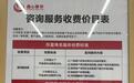 深圳银行业集体声明，剑指不法贷款中介