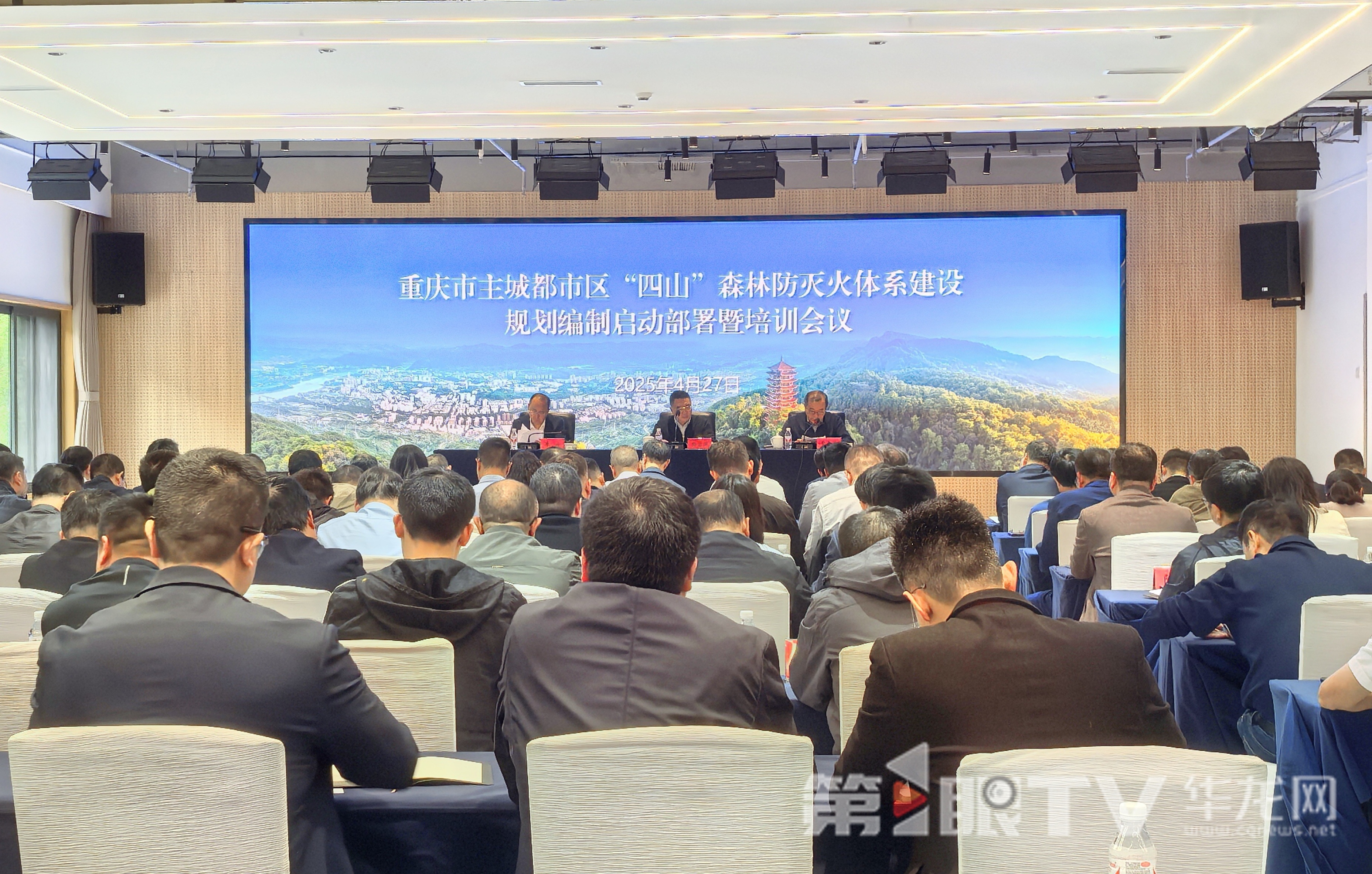 会议现场。第1眼TV-华龙网 陈雨 摄