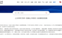 股市大消息!三大交易所,集体发布