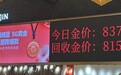 年内涨幅近40%！在全国最大黄金集散地，年轻人涌向黄金“平替”