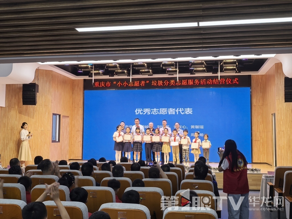 优秀志愿者代表上台领取荣誉证书。第1眼TV-华龙网 李舒 摄