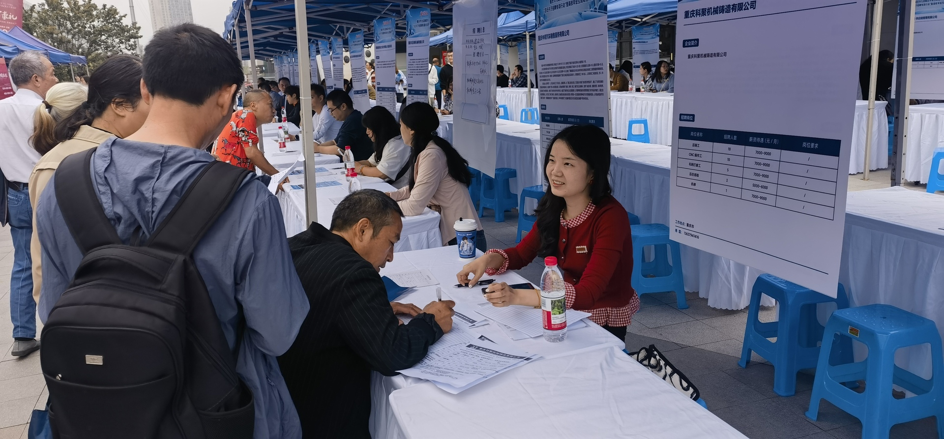 招聘会现场。主办方 供图