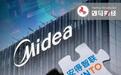 美的集团再练小号安得智联，何享健家族第十个IPO来了