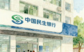 民生银行的下沉“沉浮录”