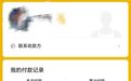 “女主播喊我‘张总’‘宝贝’,慢慢我就迷失了!”小伙为打赏女主播诈骗百余万元