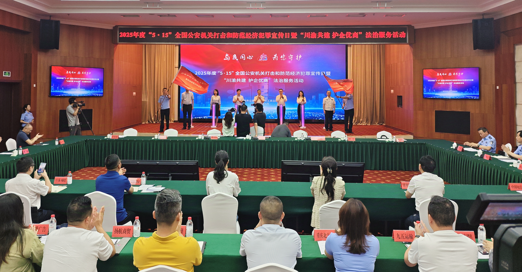 活动现场。 警方供图