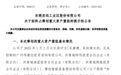 000573，重大重组突然终止