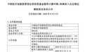 时隔四年，葛兰再限购