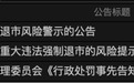 000851，严重财务造假，证监会立马出手