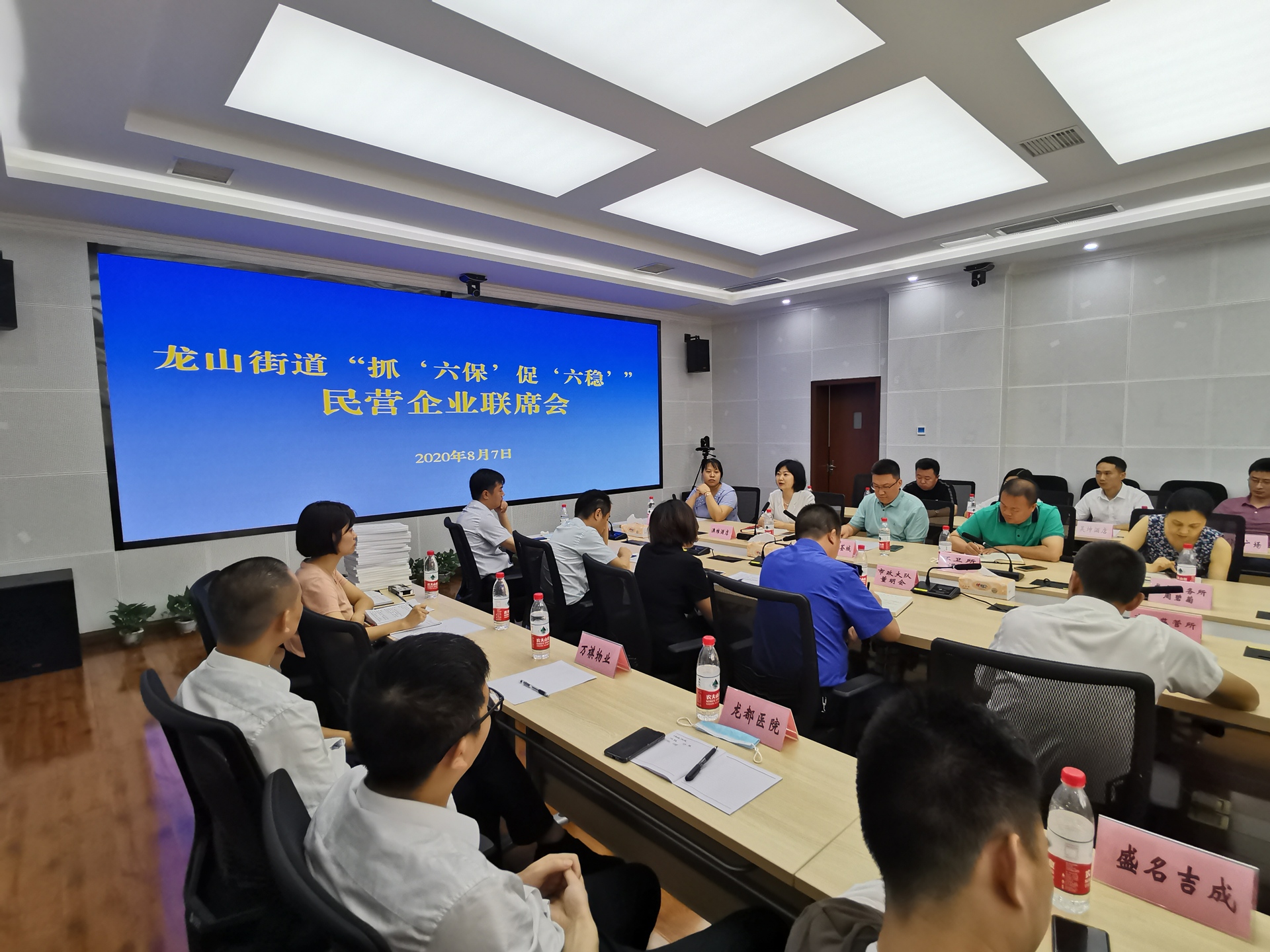 商会召开民营企业联席会,为非公企业纾困解难。受访者供图