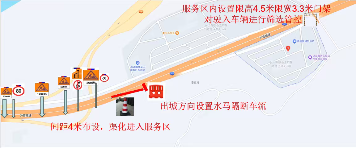 巫山服务区超限车辆管控点位示意图。受访者供图