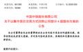 批量来袭!近480家公司集体出手,4只拟回购股一季度盈利超百亿元
