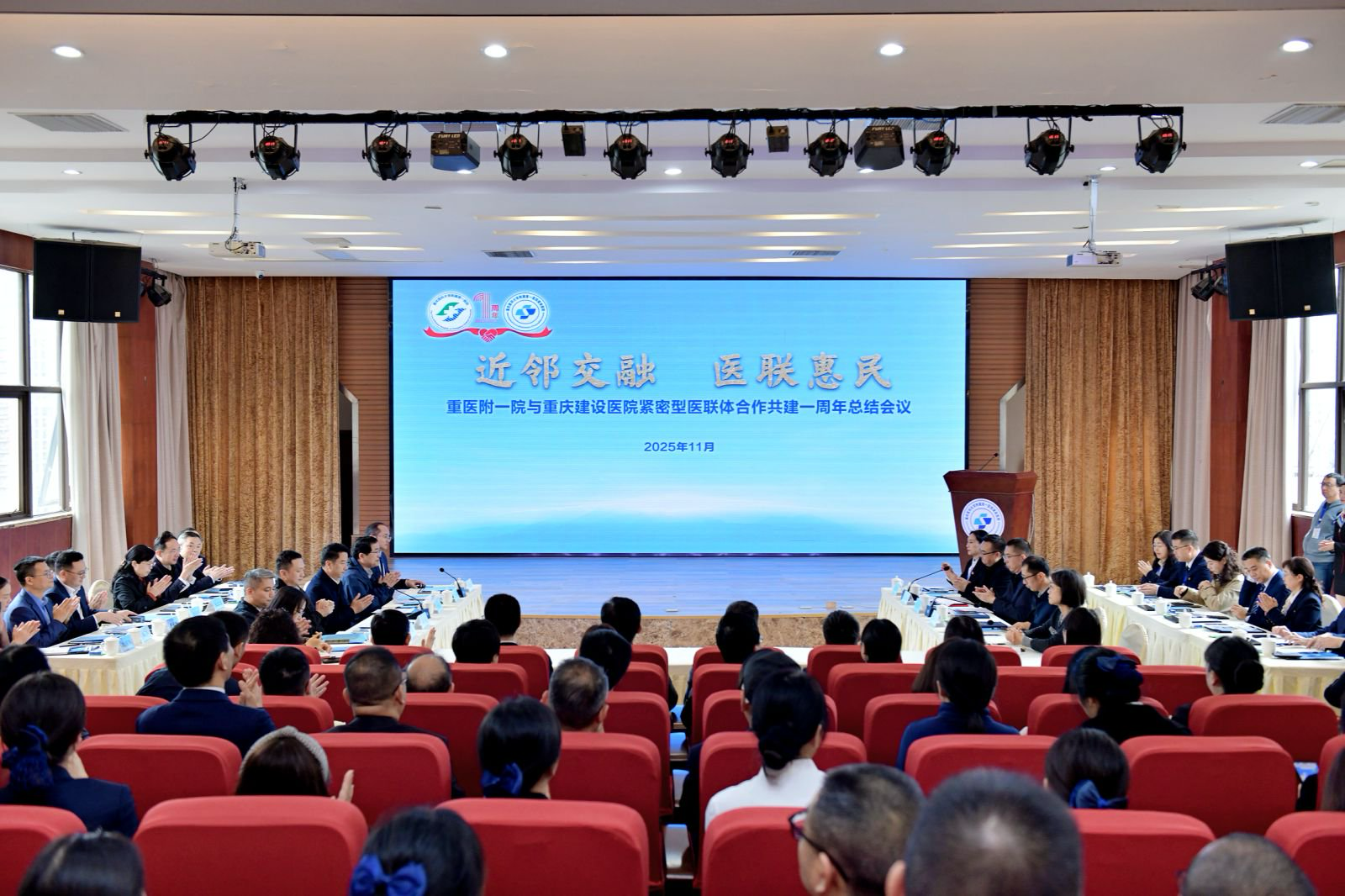 重医附一院与重庆建设医院紧密型医联体合作共建一周年工作总结会现场。 重医附一院供图