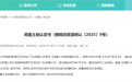 许家印再遭重大打击，600余亩土地可能被无偿收回，天量土储何去何从？