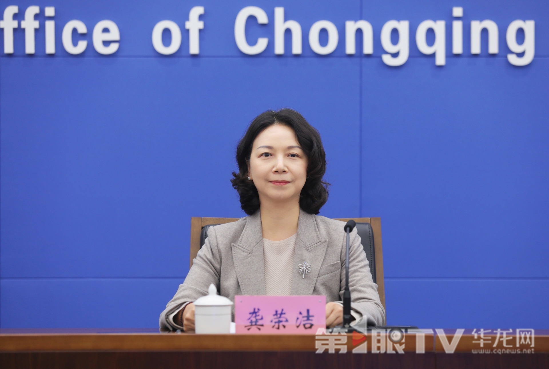 市委金融办副主任、新闻发言人，市地方金融局副局长龚荣洁介绍有关情况。第1眼TV-华龙网首席记者 李文科 摄