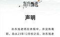 东方甄选披露董宇辉“分手费”终结版,俞敏洪最新发声