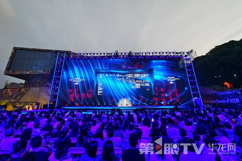 5月25日晚,四川美术学院2025本科生毕业展开幕式及“美术馆之夜”活动举行。第1眼TV-华龙网记者 石涛 摄