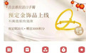 知名机构出现大规模兑付异常：存的黄金提不出来，也无法退款