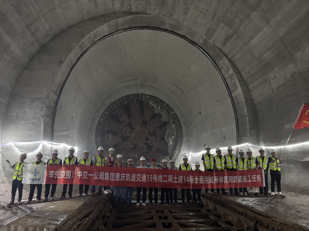 隧道贯通现场。受访单位供图