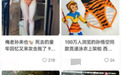 孙悟空同款泳衣卖爆了，有商家称“没货，需要等1个月”，网友：穿上可以直达龙宫吗？