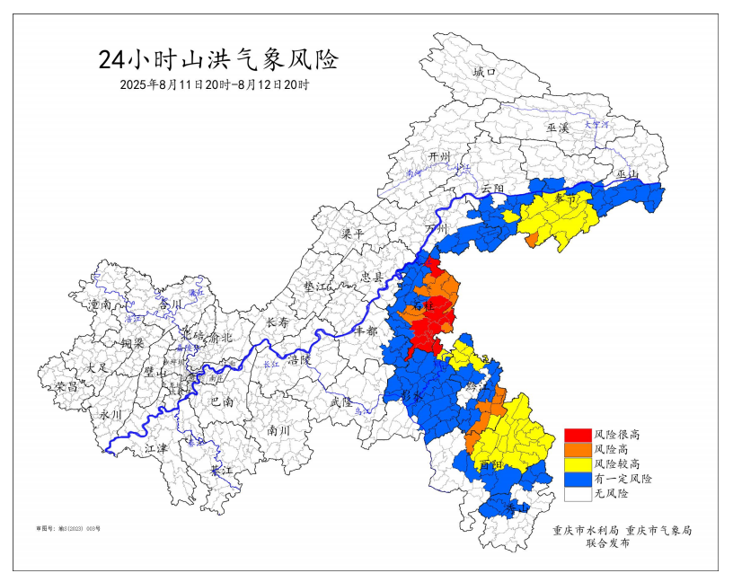 示意图。重庆市水利局和重庆市气象局联合发布