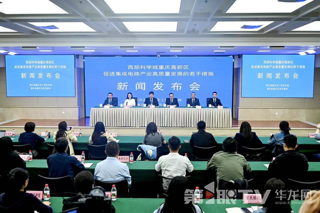 发布会现场。第1眼TV-华龙网记者 刘钊 摄