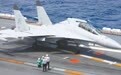 山东舰“近万架次”舰载机起降透露什么信号？
