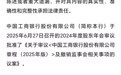 大消息！工、农、中、建、交、邮储等大行集体宣布