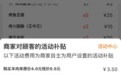 “这是最后一根稻草”，外卖大战下，一家夫妻店决定关门