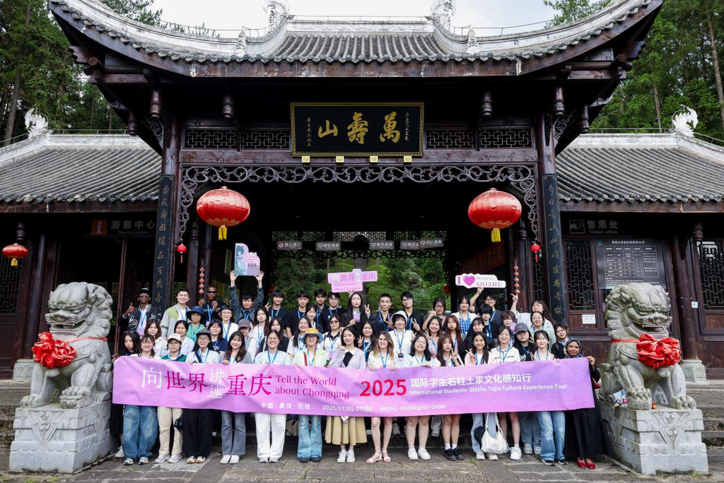 国际学生走进石柱万寿山景区。主办方供图