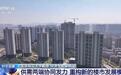 一揽子金融政策如何稳市场稳预期？专家解读