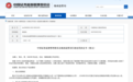 券商分公司老总代客炒股，巨亏超270万！退休后，仍被罚