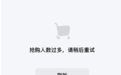 迷你版LABUBU开售后卖爆了,多平台已售罄;此前79元隐藏款被炒到上千