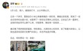 雷军:过去一个多月是小米创办以来最艰难时间