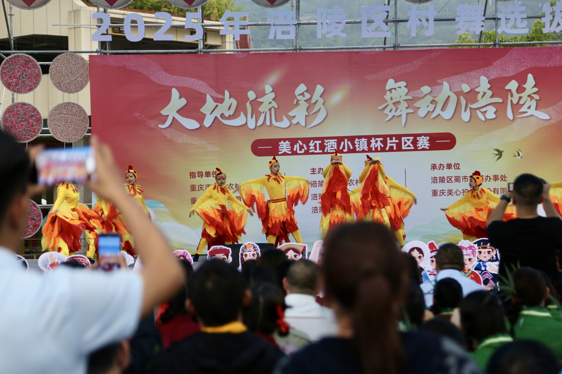 2025年重庆市和美乡村村舞片区选拔赛在美心红酒小镇举行。景区供图