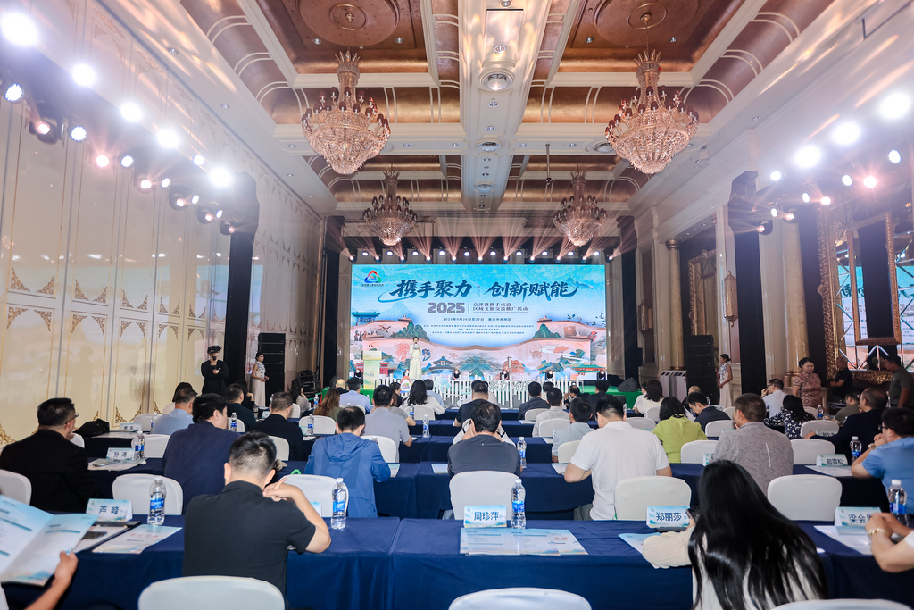 京津冀携手成渝区域文旅交流推广活动在重庆举行。主办方供图