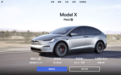 特斯拉中国停售Model S和X进口新车，仅少量现车可售