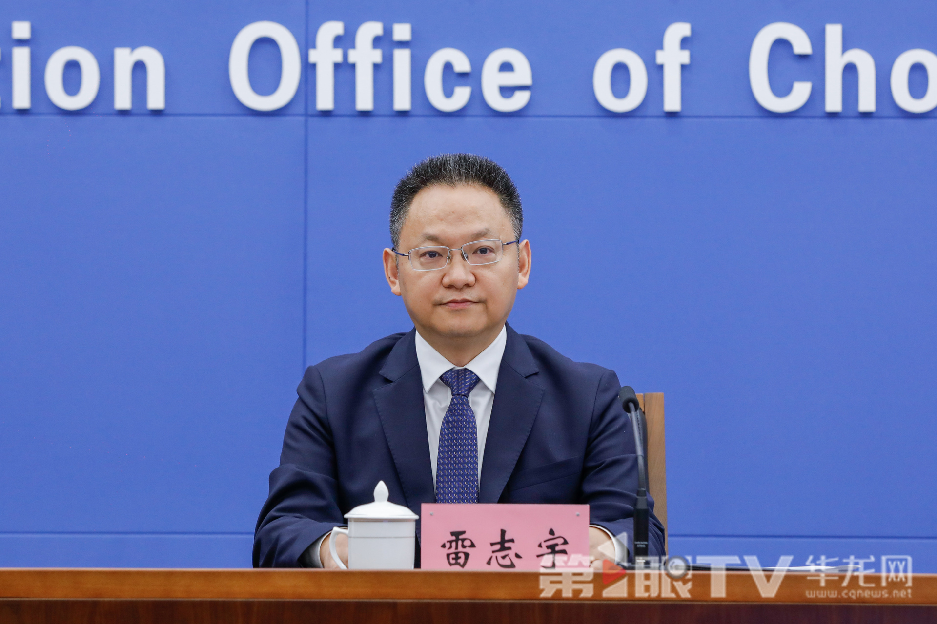 市委网信办副主任雷志宇回答记者提问。第1眼TV-华龙网记者 石涛 摄
