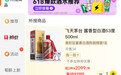 飞天茅台电商促销价跌破1850元：经销商称线下影响有限，白酒如何破局