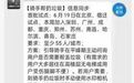 京东回应“外卖试点骑手帮扔垃圾”:自愿参加,平台每单补贴一定金额