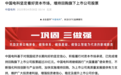 两大巨头出手，增持回购20亿、80亿元