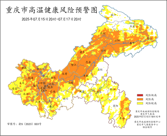 重庆市高温健康风险预警图。 受访者供图