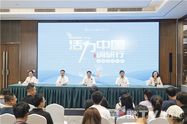 2重庆相关部门、区县负责人介绍文旅发展情况。第1眼TV-华龙网记者 石涛 摄