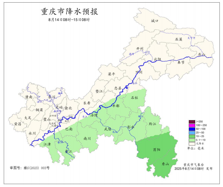 14日08时—15日08时全市降水预报图。重庆市气象台供图