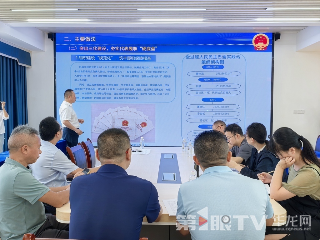 人大桂溪街道工委主任曾全胜介绍巴渝实践站建设情况。第1眼TV-华龙网 陈雨 摄