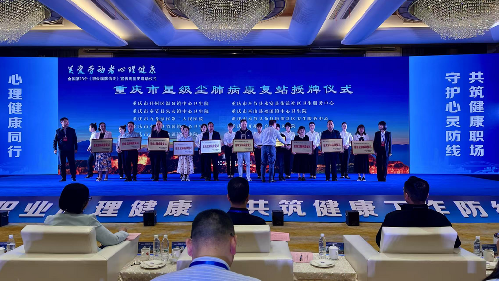 4月24日,重庆第23个全国《职业病防治法》宣传周启动仪式在南川区举行。 重庆市卫生健康委供图
