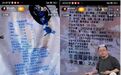 罗永浩直播间展示西贝半成品，称人类常识认为冰冻大半年肯定是预制菜